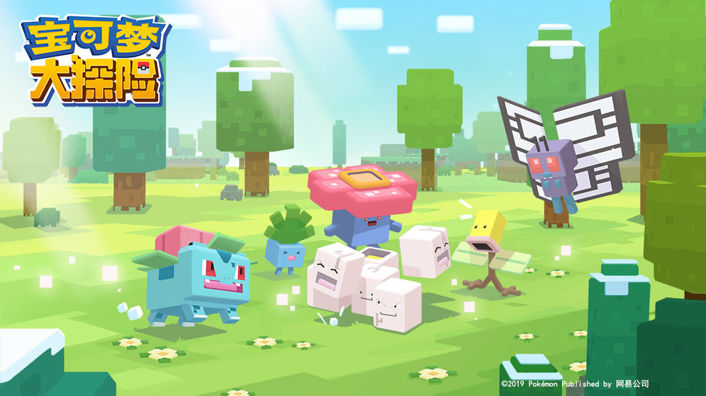 寶可夢(mèng)大探險(xiǎn)游戲下載