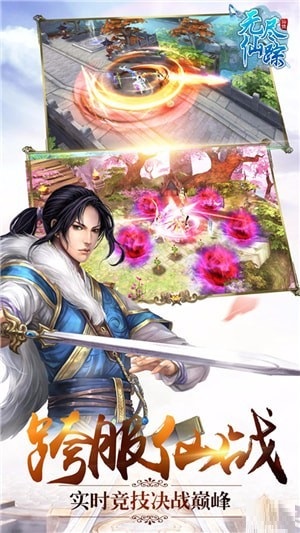 萬界仙蹤手游下載