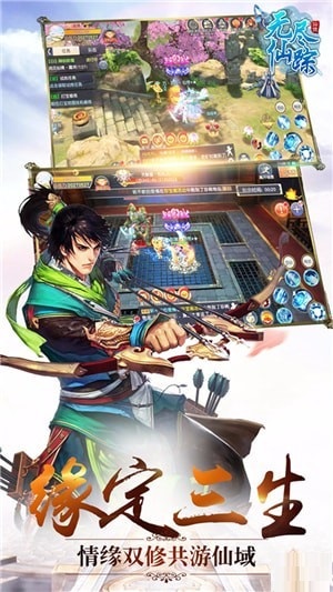 萬界仙蹤手游下載