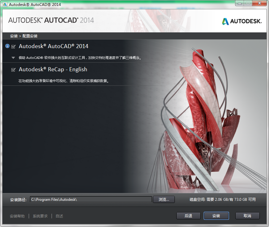 autocad2014下載64位