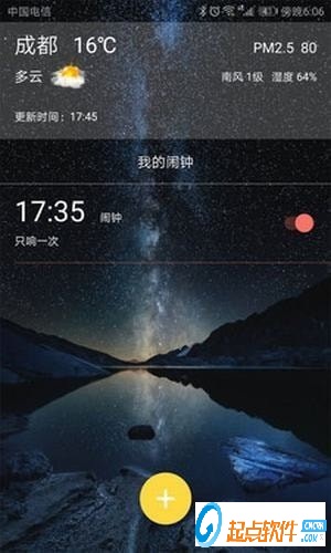 情侶鬧鐘app