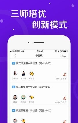 學(xué)而思微課下載