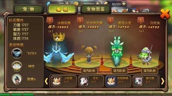 疾風(fēng)大冒險(xiǎn)下載