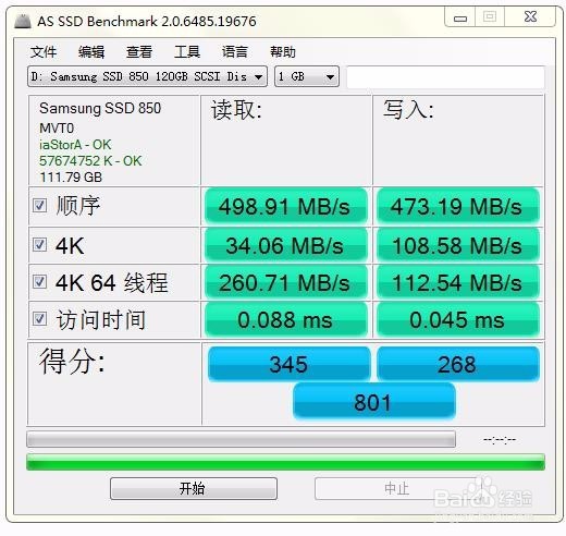 as ssd benchmark中文版