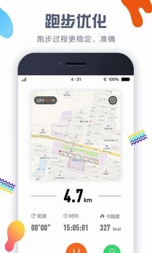 卡卡計步器app下載