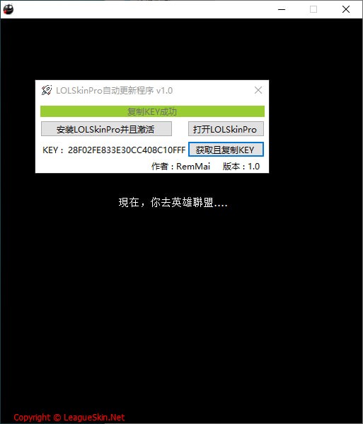 LOLSkinPro自動(dòng)更新工具下載