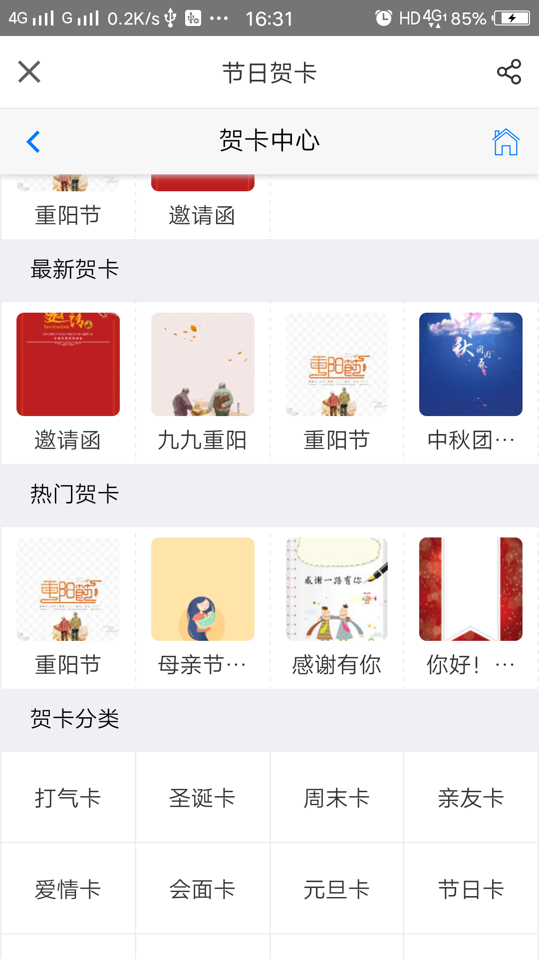 微通商脈app