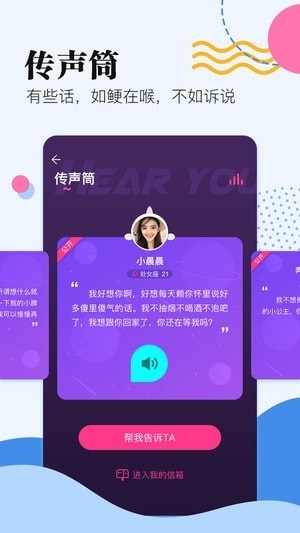拾戀app