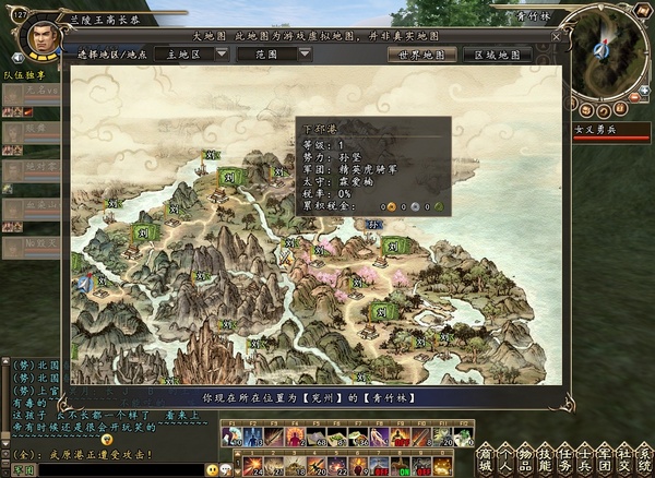 三國群英傳8單機版