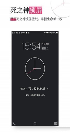 生命沙漏app下載