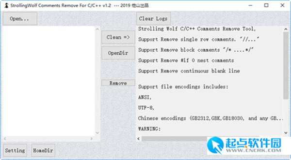 獨(dú)步狼注釋移除工具下載