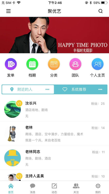 聚優(yōu)藝app