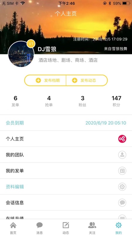 聚優(yōu)藝app