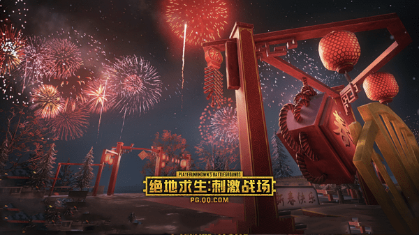 刺激戰(zhàn)場國際服