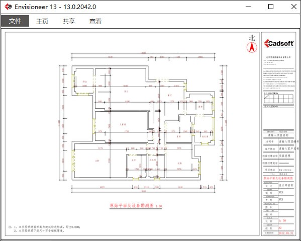 Envisioneer 13(BIM設(shè)計(jì)軟件)