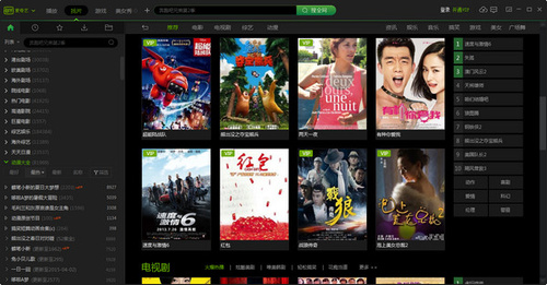 愛(ài)奇藝vip破解版