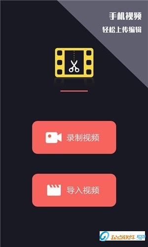 中金視頻剪輯王app下載