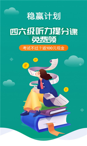 愛秀英語app下載