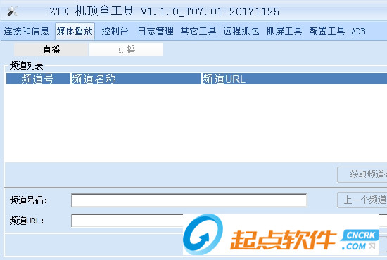 ZTE機(jī)頂盒工具