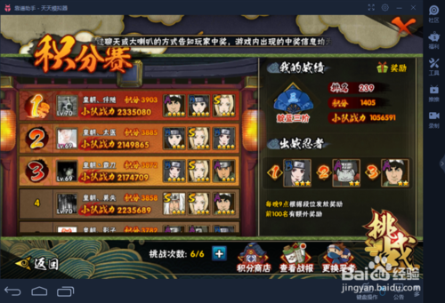 火影忍者疾風傳破解版