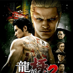 如龍極2 3DM風靈月影修改器 免費版 