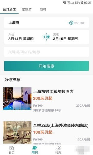 這好玩 v2.0.3 安卓版圖4