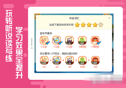 貝果英語app