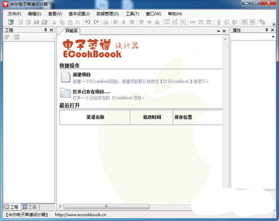 米爾電子菜譜設(shè)計器最新版