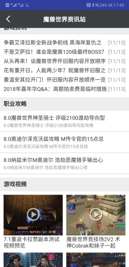 日博電競app下載 v2.0 安卓版圖1