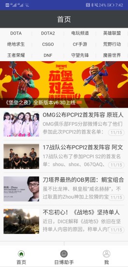 日博電競app下載 v2.0 安卓版圖3