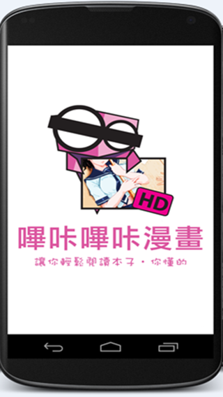 picacg嗶咔嗶咔官網下載 v2.1.0.3 安卓版圖2