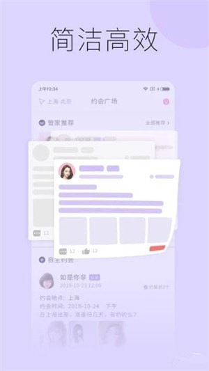 靈魂面具app