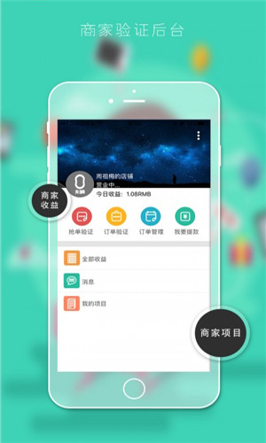 天吶商家版下載