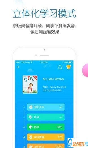 雪地英語(yǔ)下載