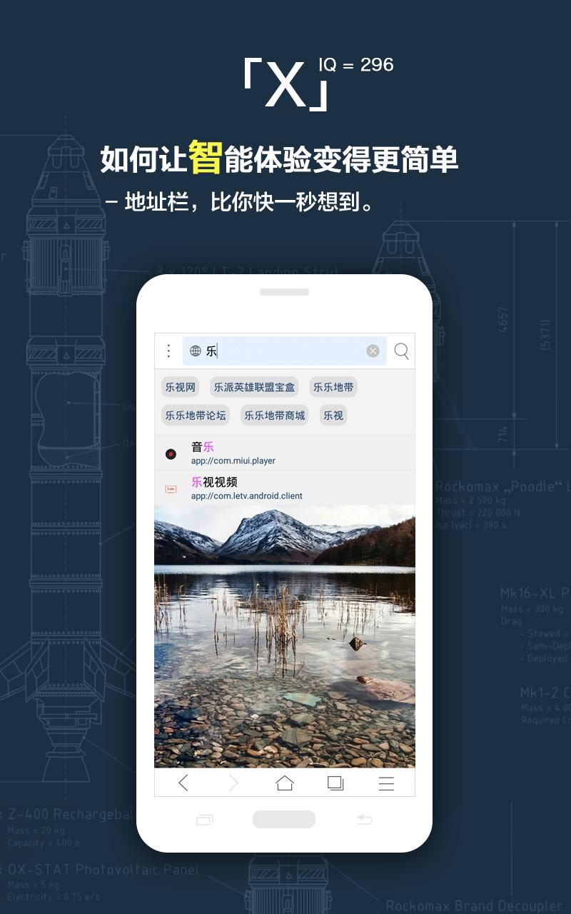 x瀏覽器破解版下載 v2.9.1.390 無限流量版圖2