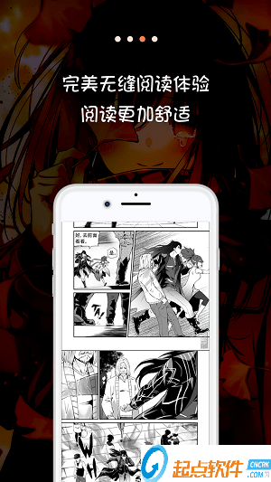 米讀漫畫下載 v3.3.4 安卓版圖1