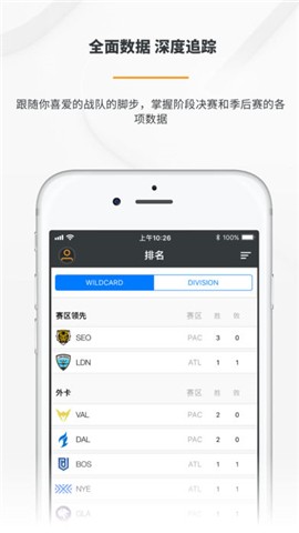 守望先鋒聯(lián)賽app