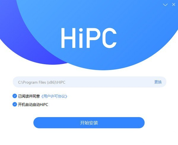 HiPC電腦移動助手 v3.1.1.10 官方免費版圖1