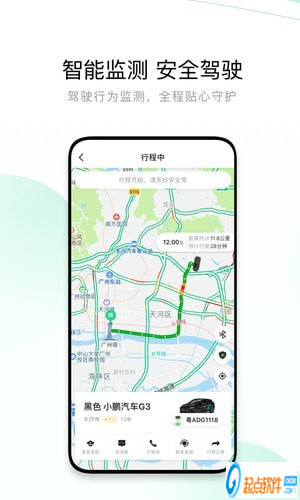 有鵬出行app