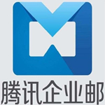 騰訊企業(yè)郵箱登錄入口 v2019 免費官方版 