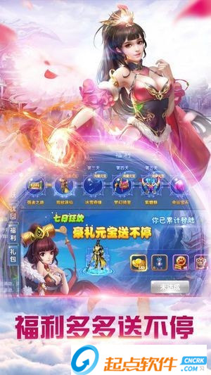 仙靈幻境2 v3.7.0 安卓版圖2