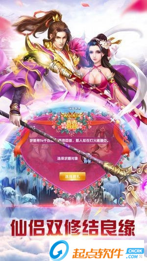 仙靈幻境2 v3.7.0 安卓版圖3