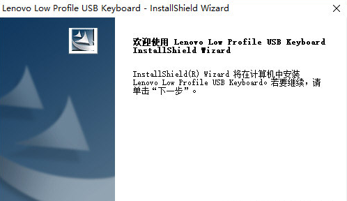 聯(lián)想FN熱鍵驅(qū)動(dòng)