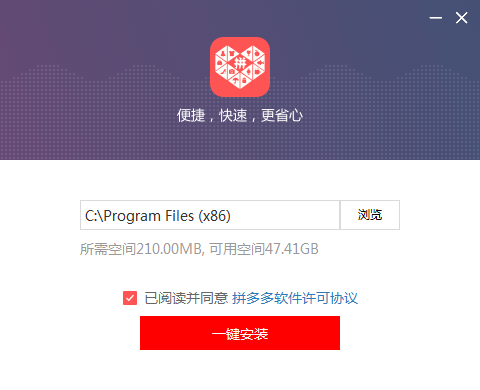 拼多多商家后臺(tái)下載
