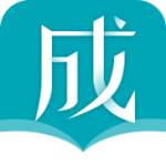 成考智題庫(kù)下載 v1.1 安卓版 