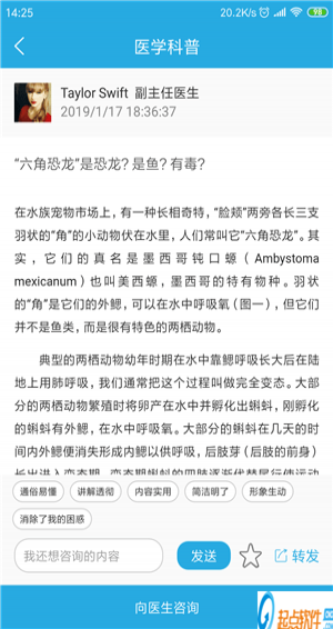 醫(yī)知鳥(niǎo)app