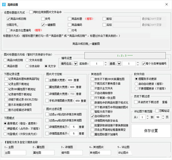 大仙一鍵搬圖軟件綠色版