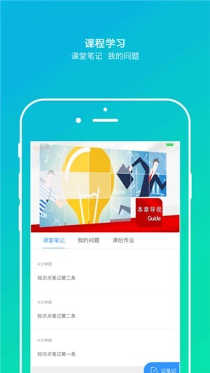 樂訓(xùn)課堂app