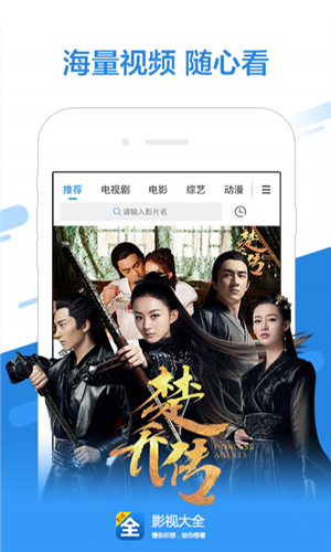 影視大全高清版