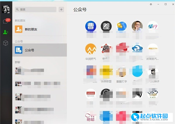 WX批量取消(模擬快速去除) v1.0 最新破解版圖1